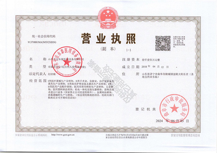 點擊查看詳細信息<br>標題：營業執照閱讀次數：928